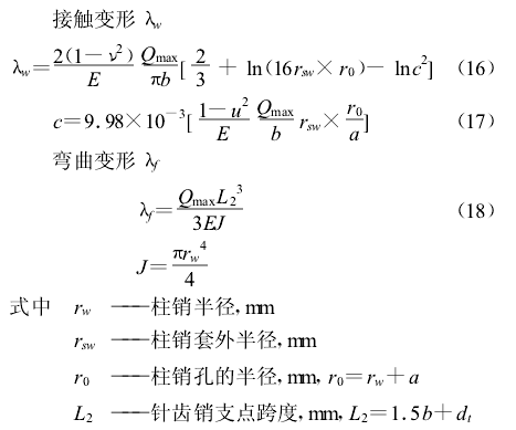 擺線針輪減速機性能，參數(shù)，公式