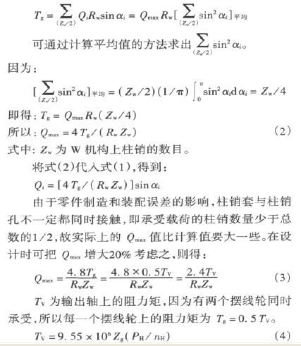 擺線針輪行星減速器，擺線針輪減速機