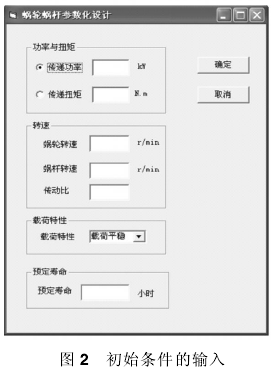 蝸輪蝸桿減速機(jī)，蝸輪蝸桿，蝸桿減速機(jī)，蝸輪減速機(jī)