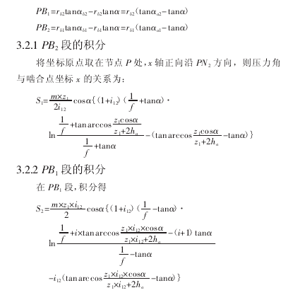 圓柱齒輪減速機(jī)，齒輪減速機(jī)，泰興減速機(jī)，優(yōu)化設(shè)計(jì)