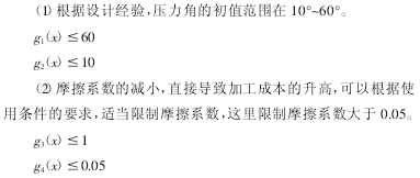 圓柱齒輪減速機(jī)，齒輪減速機(jī)，優(yōu)化設(shè)計(jì)科