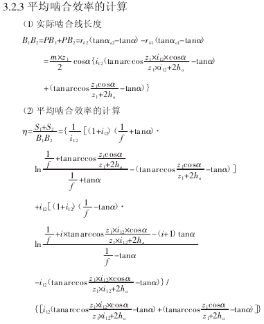 圓柱齒輪減速機(jī)，齒輪減速機(jī)，優(yōu)化設(shè)計(jì)