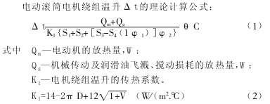電動(dòng)滾筒減速機(jī)，滾筒，泰興牌電動(dòng)滾筒