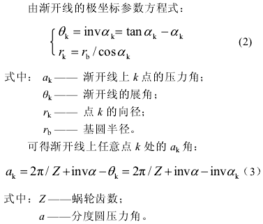 蝸輪蝸桿減速機(jī)，蝸輪蝸桿
