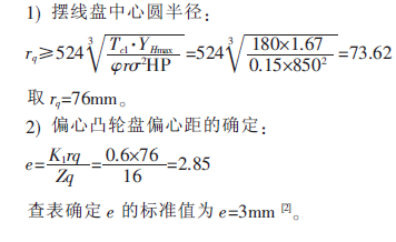 電動滾筒，泰興牌電動滾筒