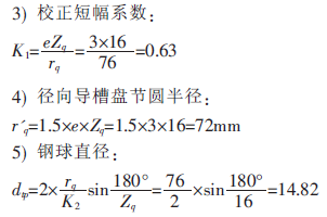 電動滾筒，泰興牌電動滾筒