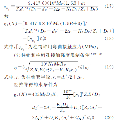 擺線針輪減速機 