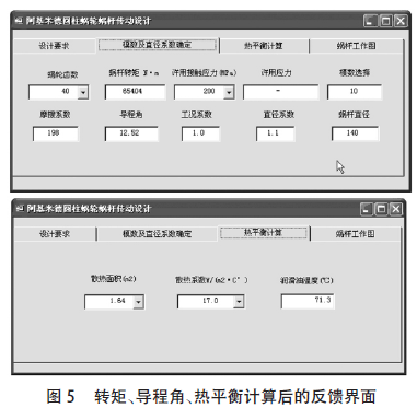 蝸輪蝸桿減速機(jī)，蝸輪蝸桿
