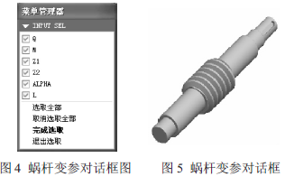 蝸輪蝸桿減速機，蝸輪蝸桿