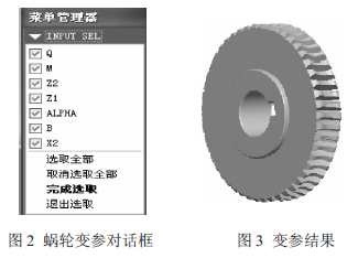 蝸輪蝸桿減速機，蝸輪蝸桿